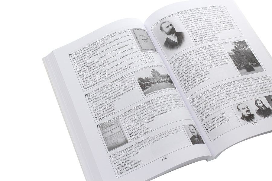 History of Ukraine. 900 visual test tasks. Grade 9 / Історія України. 900 візуальних тестових завдань. 9 клас Федор Брецко 978-966-944-174-4-6