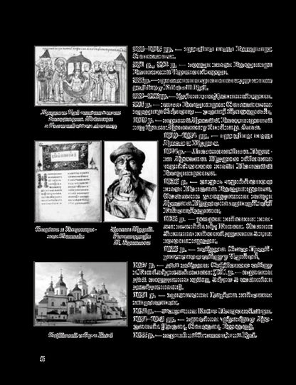History of Ukraine. Chronology of events. Handbook for external examinations / Історія України. Хронологія подій. Довідник для ЗНО Василий Герасимчук 978-966-10-5561-1-6