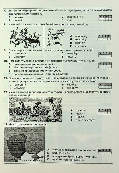 History of Ukraine. Collection of test tasks / Історія України. Збірник тестових завдань Александр Гисем 978-617-539-264-5-3