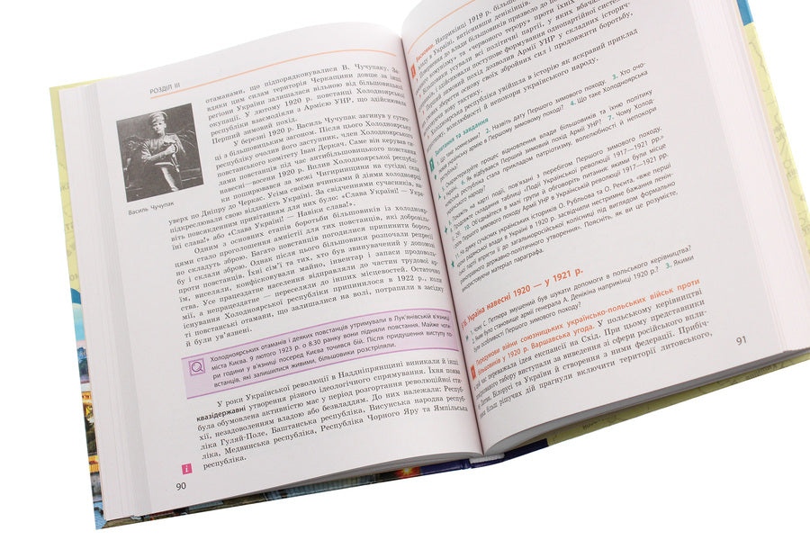 History of Ukraine. Grade 10. Textbook. Standard level / Історія України. 10 клас. Підручник. Рівень стандарту Александр Гисем, Александр Мартынюк 978-617-09-4340-8-6