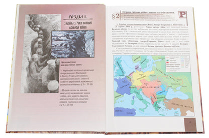 History of Ukraine. Grade 10 / Історія України. 10 клас Игорь Бурнейко, Анна Хлибовская, Оксана Наумчук, Мария Крыжановская 978-966-308-711-5-4
