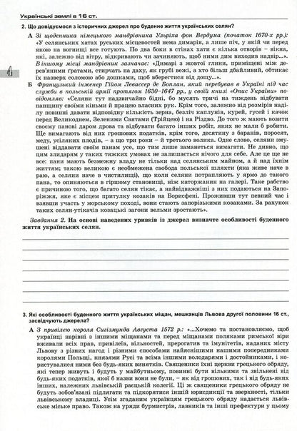 History of Ukraine. Notebook for control and practical works. 8th grade / Історія України. Зошит для контрольних і практичних робіт. 8 клас Виталий Власов 978-966-11-0740-2-4