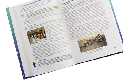 History of Ukraine. Textbook. Standard level. Grade 11 / Історія України. Підручник. Рівень стандарту. 11 клас О. Струкевич 978-966-349-738-9-5