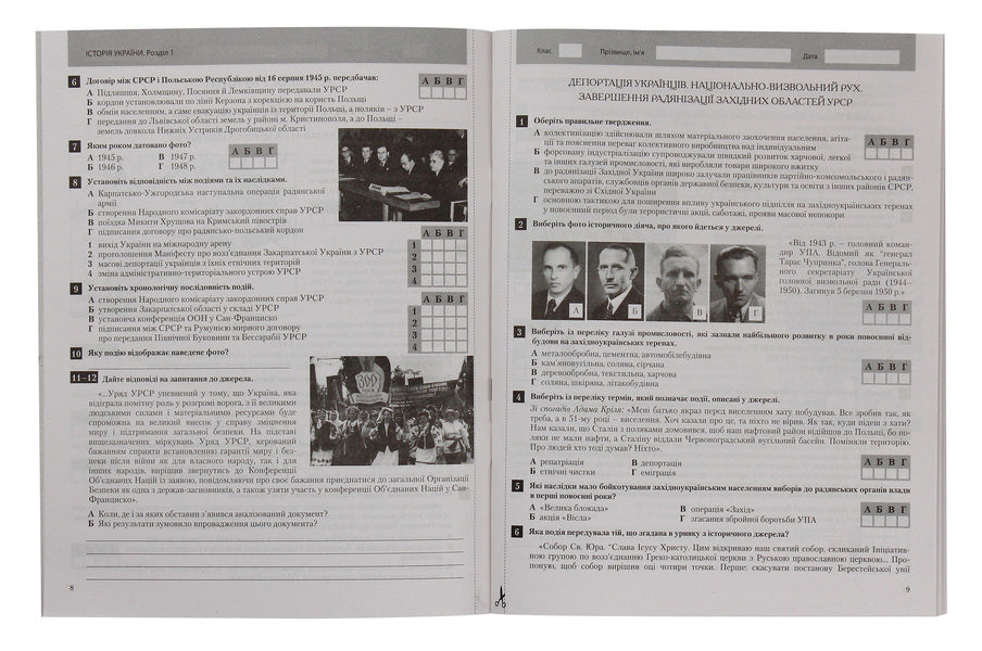 History of Ukraine. World History. Test control of learning results. Grade 11 / Історія України. Всесвітня історія. Тестовий контроль результатів навчання. 11 клас Виталий Власов, Александр Панарин 978-966-945-120-0-4