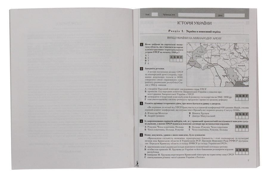 History of Ukraine. World History. Test control of learning results. Grade 11 / Історія України. Всесвітня історія. Тестовий контроль результатів навчання. 11 клас Виталий Власов, Александр Панарин 978-966-945-120-0-3