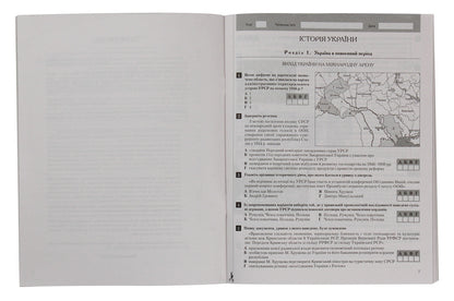 History of Ukraine. World History. Test control of learning results. Grade 11 / Історія України. Всесвітня історія. Тестовий контроль результатів навчання. 11 клас Виталий Власов, Александр Панарин 978-966-945-120-0-3