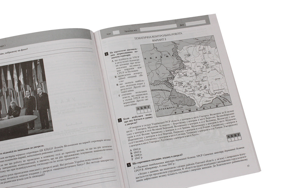 History of Ukraine. World History. Test control of learning results. Grade 11 / Історія України. Всесвітня історія. Тестовий контроль результатів навчання. 11 клас Виталий Власов, Александр Панарин 978-966-945-120-0-5