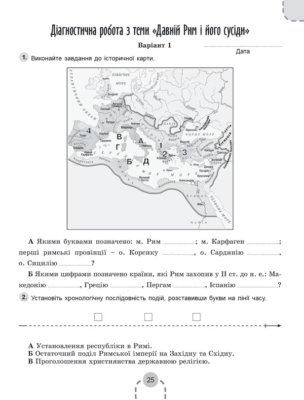 History of Ukraine. World History. Workbook and diagnostic works. 6th grade / Історія України. Всесвітня історія. Робочий зошит та діагностичні роботи. 6 клас Виталий Власов, Оксана Данилевская 978-966-11-1351-9-5