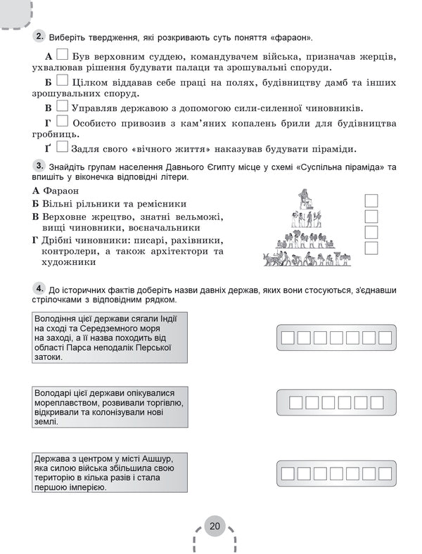 History of Ukraine. World History. Workbook and diagnostic works. 6th grade / Історія України. Всесвітня історія. Робочий зошит та діагностичні роботи. 6 клас Виталий Власов, Оксана Данилевская 978-966-11-1351-9-2