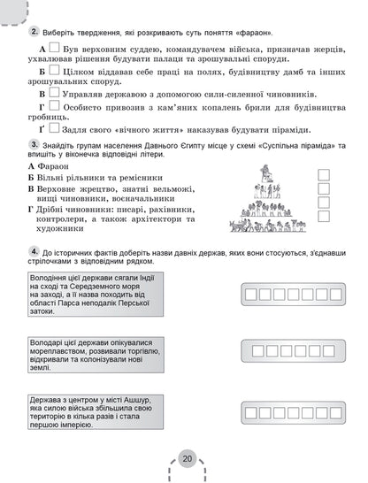 History of Ukraine. World History. Workbook and diagnostic works. 6th grade / Історія України. Всесвітня історія. Робочий зошит та діагностичні роботи. 6 клас Виталий Власов, Оксана Данилевская 978-966-11-1351-9-2