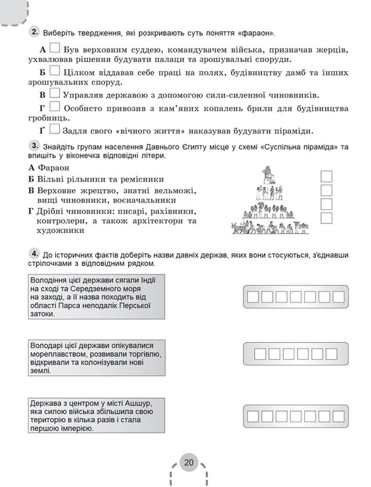 History of Ukraine. World History. Workbook and diagnostic works. 6th grade / Історія України. Всесвітня історія. Робочий зошит та діагностичні роботи. 6 клас Виталий Власов, Оксана Данилевская 978-966-11-1351-9-2