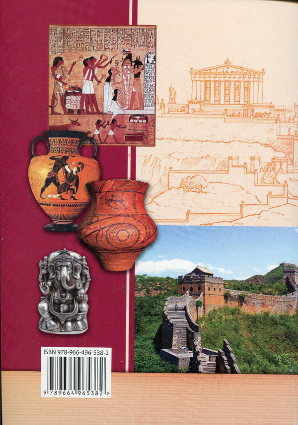 History of Ukraine. World History. Workbook for 6th grade / Історія України. Всесвітня історія. Робочий зошит для 6 класу Юлия Гук, Александр Гук 978-966-496-538-2-2