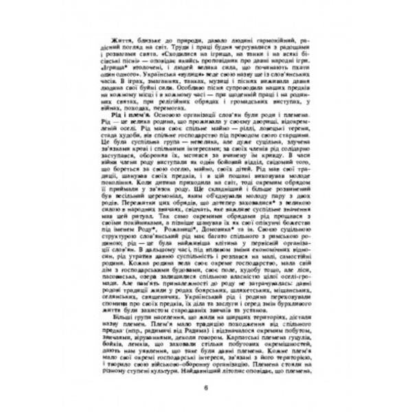 History of Ukraine / Історія України И. Крипьякевич 978-611-01-2523-9-5