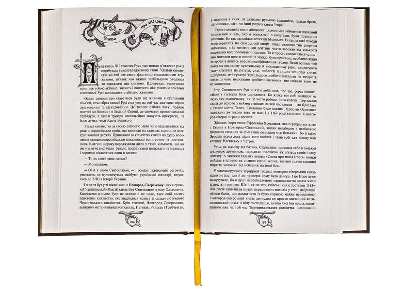 History of Ukraine from Dida Svyrid. Book 2 / Історія України від Діда Свирида. Книга 2 Дед Свирид 978-966-97667-0-0, 978-966-97667-1-7-5
