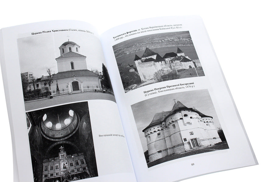History of Ukrainian Culture. From ancient times to the 19th century. Course of lectures / Історія української культури. Від стародавніх часів до ХІХ століття. Курс лекцій  978-617-7910-48-9-4