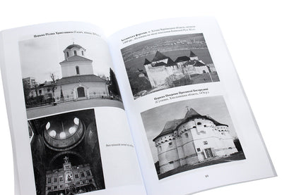 History of Ukrainian Culture. From ancient times to the 19th century. Course of lectures / Історія української культури. Від стародавніх часів до ХІХ століття. Курс лекцій  978-617-7910-48-9-4