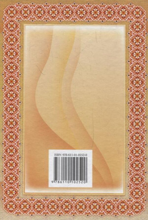 History of Ukrainian Culture / Історія української культури  978-611-01-0252-0-2