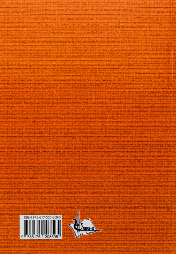 History of Ukrainian Culture (1991-2023). Illustrated textbook. Part 3 / Історія української культури (1991-2023). Ілюстрована хрестоматія. Частина 3 Юлия Сабадаш 978-617-520-859-5-3