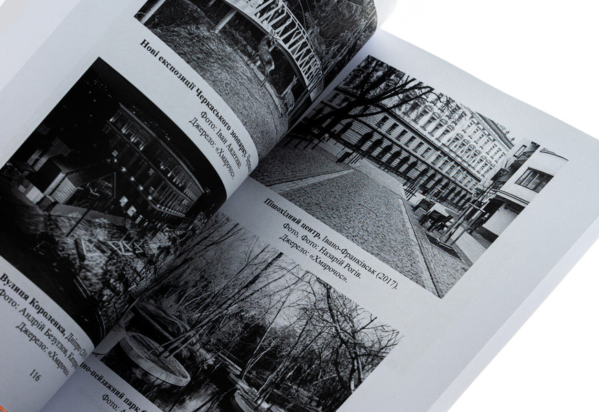 History of Ukrainian Culture (1991-2023). Illustrated textbook. Part 3 / Історія української культури (1991-2023). Ілюстрована хрестоматія. Частина 3 Юлия Сабадаш 978-617-520-859-5-6