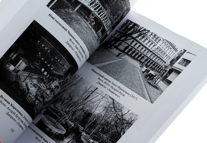 History of Ukrainian Culture (1991-2023). Illustrated textbook. Part 3 / Історія української культури (1991-2023). Ілюстрована хрестоматія. Частина 3 Юлия Сабадаш 978-617-520-859-5-6