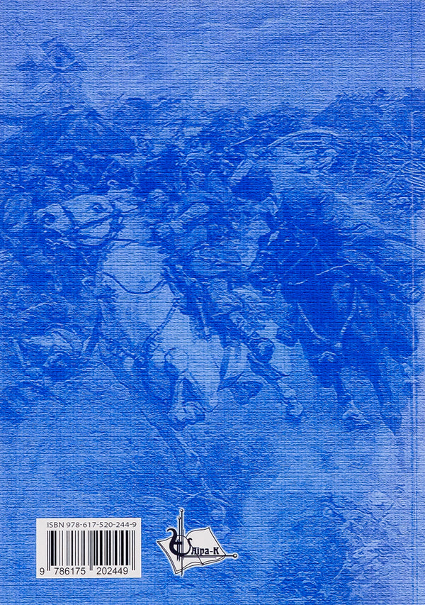 History of Ukrainian culture (20th century). Illustrated textbook. Part 2 / Історія української культури (ХХ століття). Ілюстрована хрестоматія. Частина 2  9786175202449-2