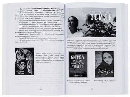 History of Ukrainian culture (20th century). Illustrated textbook. Part 2 / Історія української культури (ХХ століття). Ілюстрована хрестоматія. Частина 2  9786175202449-6