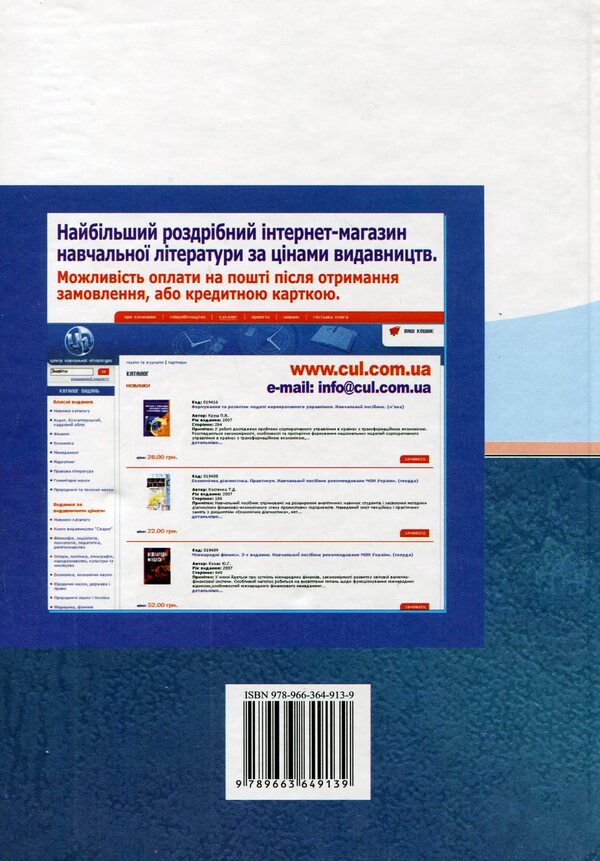 History of foreign literature of the 20th century / Історія зарубіжної літератури XX століття Галина Давиденко, Наталия Гричаник, Галина Стрельчук 978-966-364-913-9-2