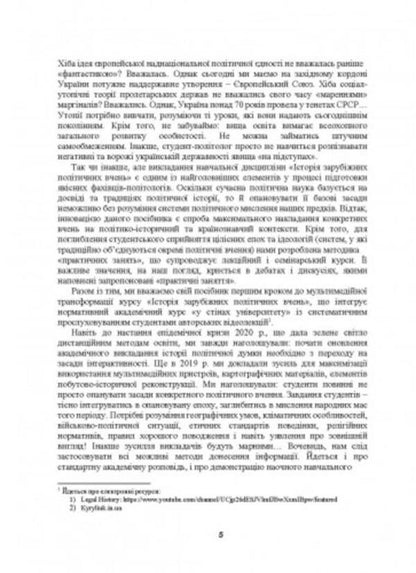 History of foreign political teachings (presentational teaching and methodical guide) / Історія зарубіжних політичних вчень (презентаційний навчально-методичний посібник) В. Мельник, Ф. Кирилюк, Ф. Батрименко 978-611-01-2687-8-4