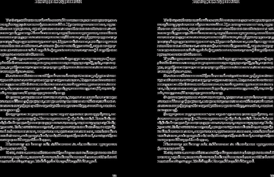 History of pedagogy. Textbook / Історія педагогіки. Підручник Михаил Левкивский 978-617-673-435-2-5