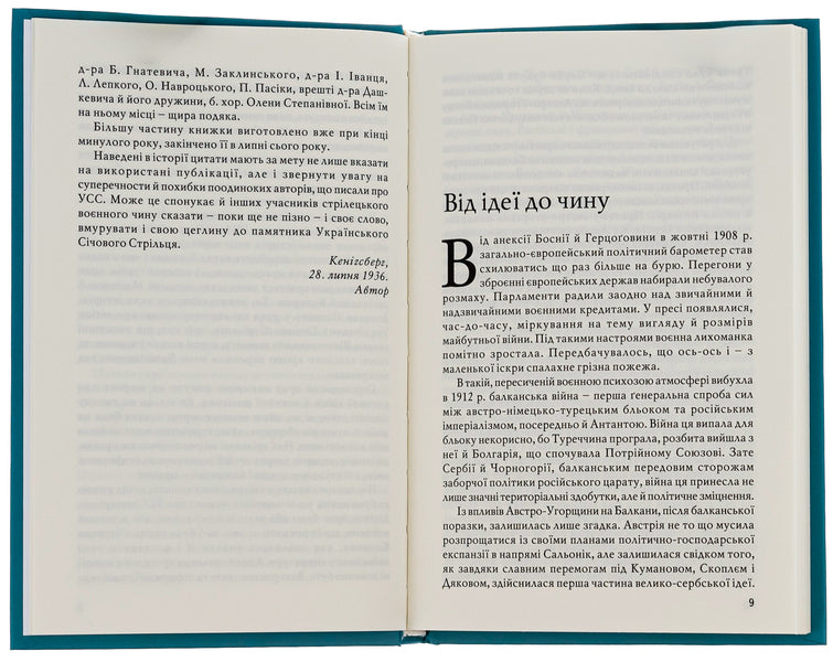History of the Legion of Ukrainian Sich Riflemen / Історія Лєгіону Українських Січових Стрільців Осип Думин 9789666686063-6