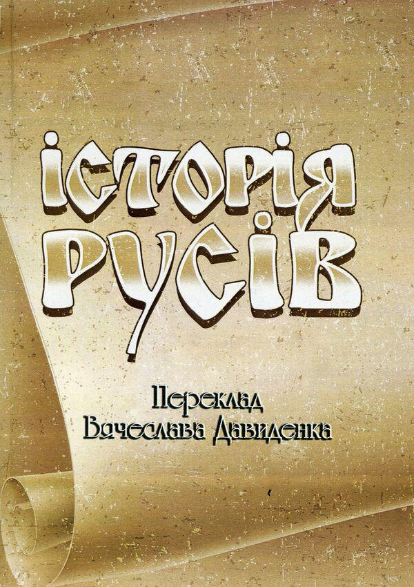 History of the Russians / Історія Русів  978-611-01-1769-2-1