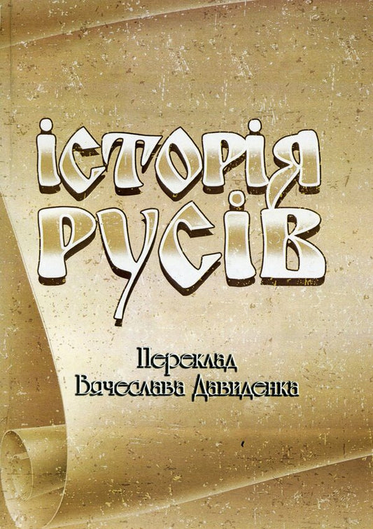 History of the Russians / Історія Русів  978-611-01-1769-2-1