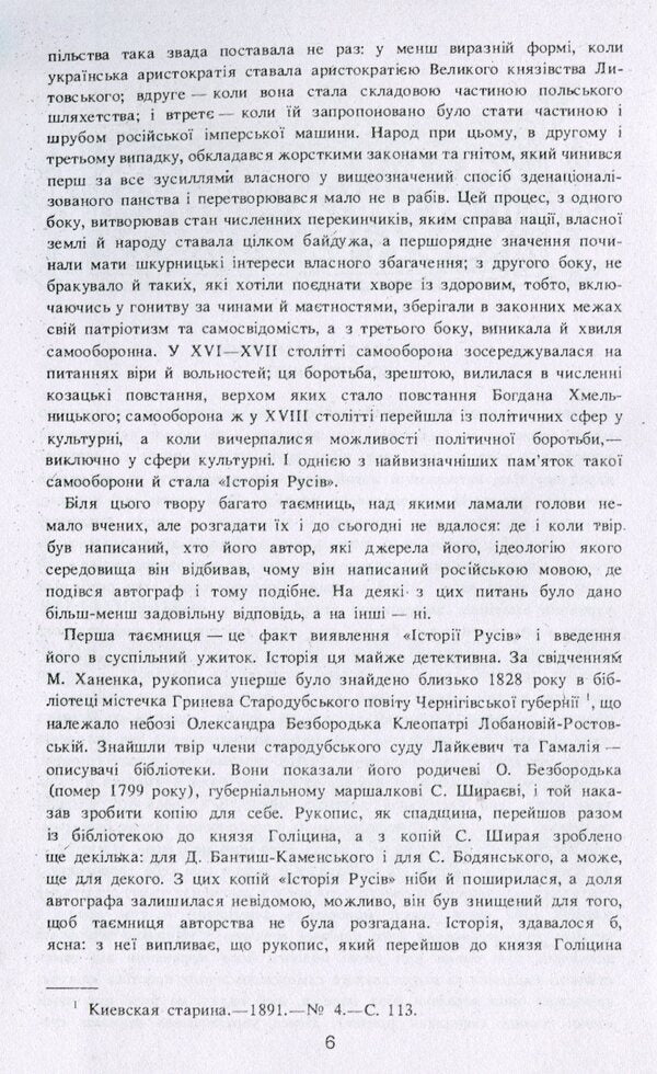 History of the Russians / Історія Русів  978-611-01-1769-2-3