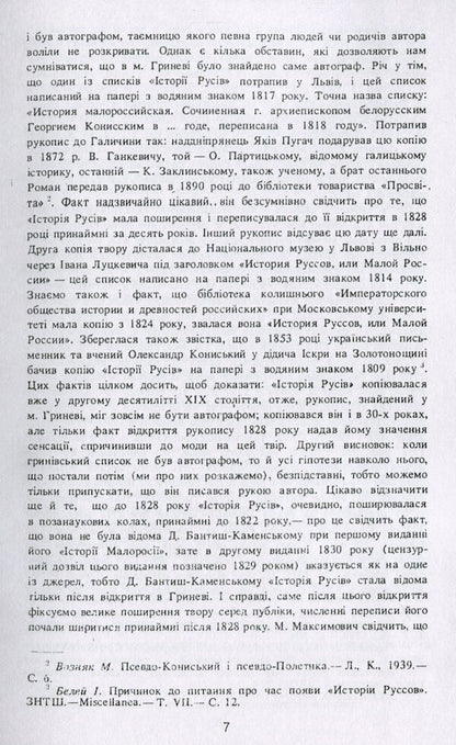 History of the Russians / Історія Русів  978-611-01-1769-2-4