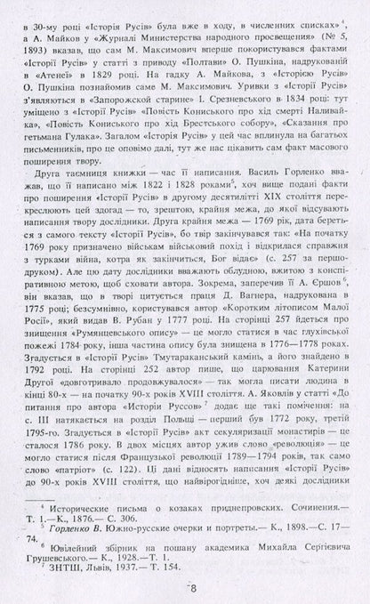 History of the Russians / Історія Русів  978-611-01-1769-2-5