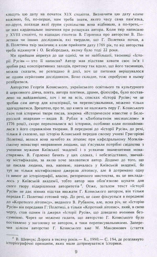 History of the Russians / Історія Русів  978-611-01-1769-2-6