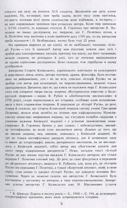 History of the Russians / Історія Русів  978-611-01-1769-2-6