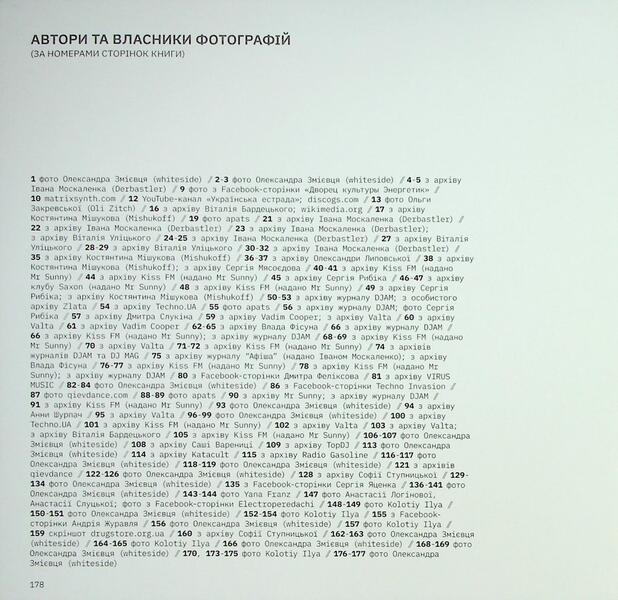 History of the Ukrainian Ray / Історія українського рейву Игорь Панасов 9786177919758-3