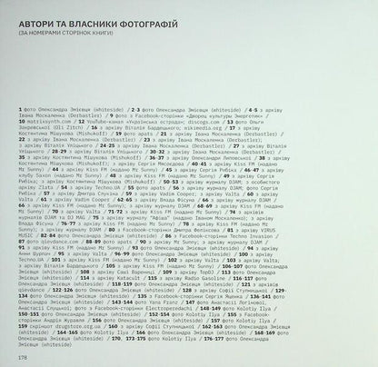 History of the Ukrainian Ray / Історія українського рейву Игорь Панасов 9786177919758-3