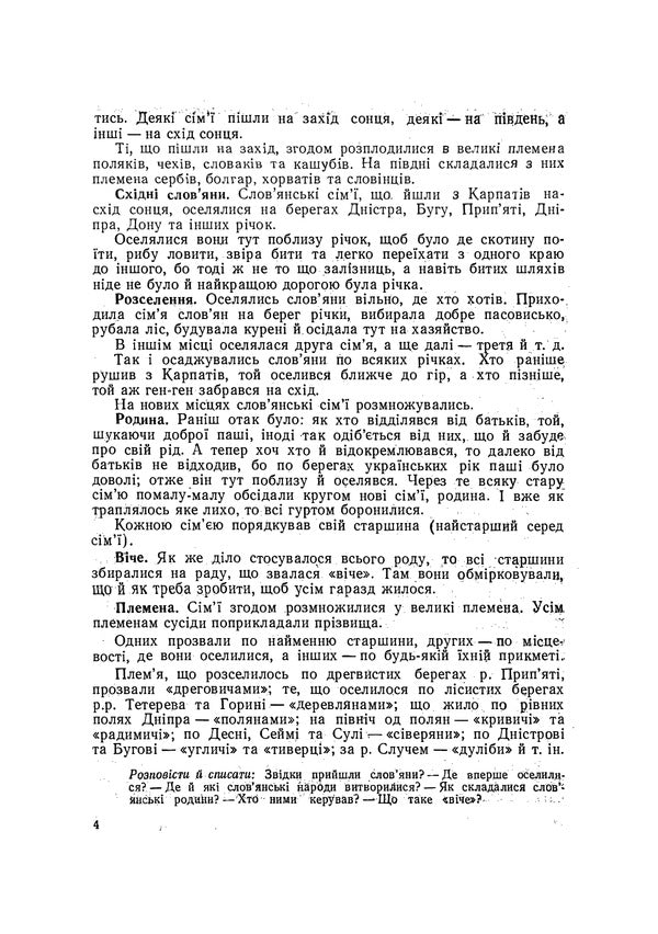 History of the Ukrainian people / Історія українського народу Григорий Наш 9786110123501-3