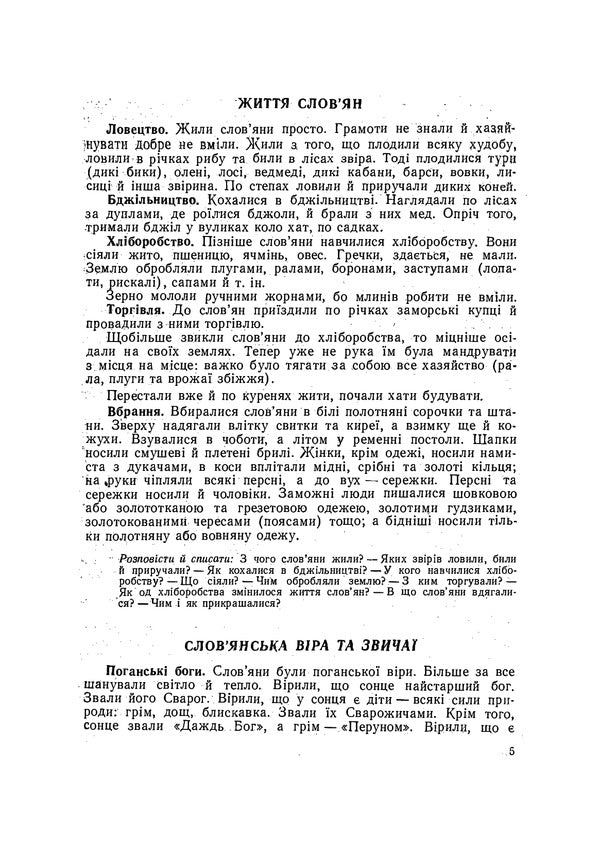 History of the Ukrainian people / Історія українського народу Григорий Наш 9786110123501-4