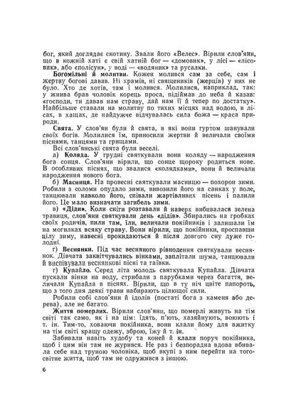 History of the Ukrainian people / Історія українського народу Григорий Наш 9786110123501-5