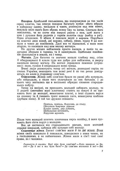 History of the Ukrainian people / Історія українського народу Григорий Наш 9786110123501-6
