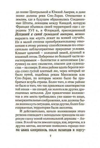 History of the United States of America / История Соединенных Штатов Америки Рене Ремонд 978-611-01-2469-0-4