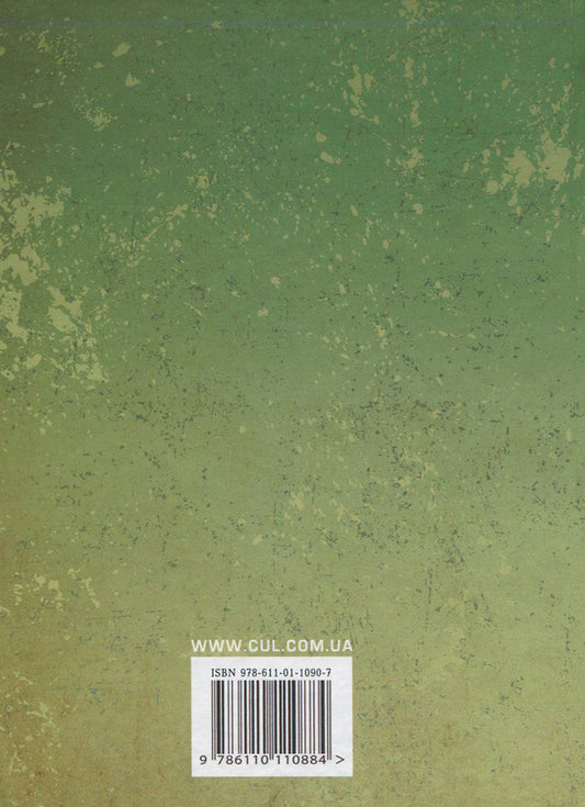 History of wars and military art / История войн и военного искусства Франц Меринг 978-611-01-1088-4-2