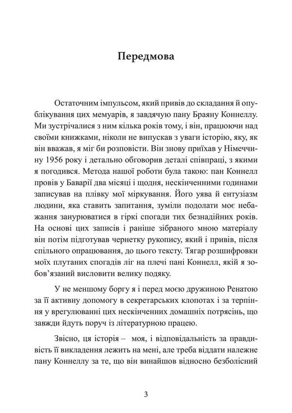 Hitler. Lost years. Memoirs of an associate of the Führer. 1938-1945 / Гітлер. Втрачені роки. Спогади соратника фюрера. 1938-1945 Эрнст Ганфштенгль 978-611-01-3421-7-5