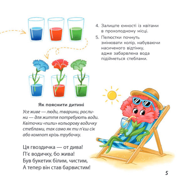 Hocus Pocus - Do It Yourself! Simple And Interesting Home Experiments And Experiments For Kids - Фокус-покус власноруч! Прост й цкав домашн дослди та експерименти для малюкв Yulia Pelikhova - Юля Пелхова 9786170044983-4