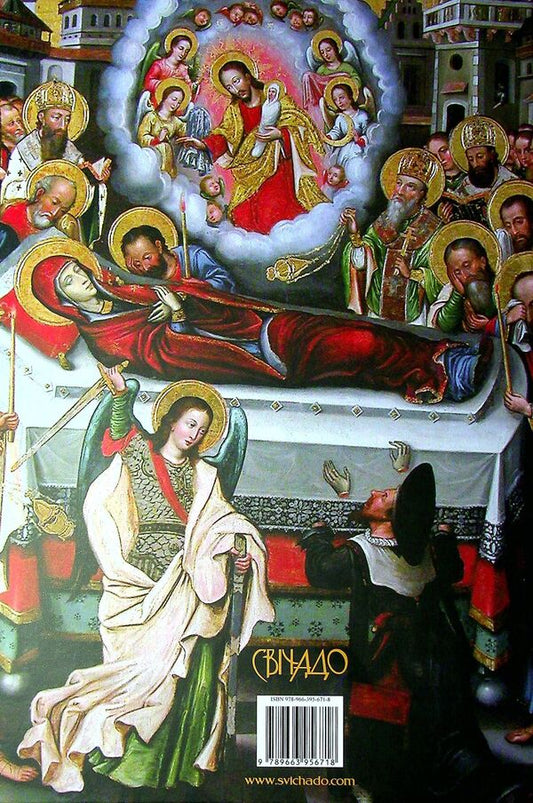 Holidays of the church year / Празники церковного року Дионисий Дорожинский 978-966-395-671-8-2