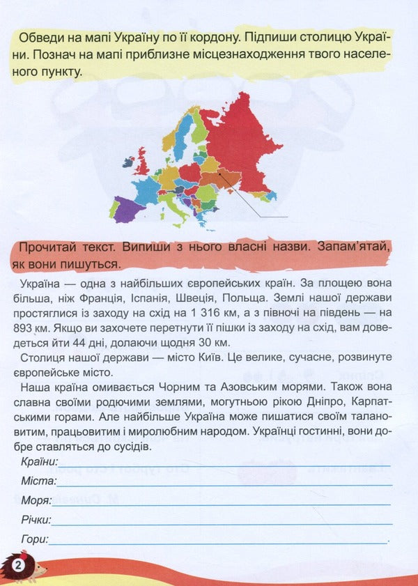 Holidays with benefits. 3rd grade Interesting pastime / Канікули з користю. 3 клас. Цікаве дозвілля Анна Должек, Ирина Твердохвалова 978-617-524-026-7-3