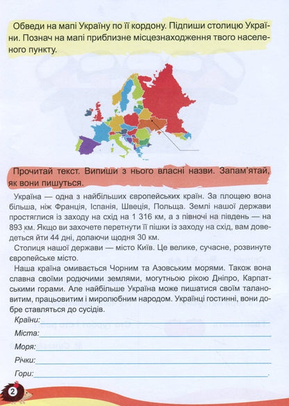 Holidays with benefits. 3rd grade Interesting pastime / Канікули з користю. 3 клас. Цікаве дозвілля Анна Должек, Ирина Твердохвалова 978-617-524-026-7-3